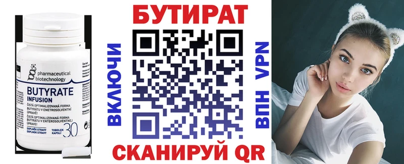 гидра вход  Пласт  БУТИРАТ жидкий экстази 
