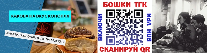 Canna-Cookies марихуана как найти закладки Пласт