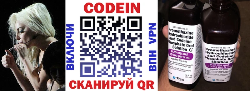 Кодеиновый сироп Lean Purple Drank Пласт