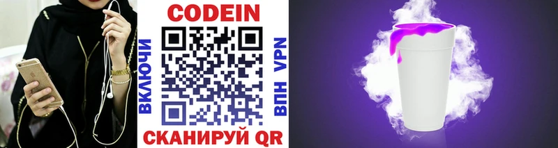 МЕГА ТОР где продают наркотики Пласт shop телеграм Codein Purple Drank