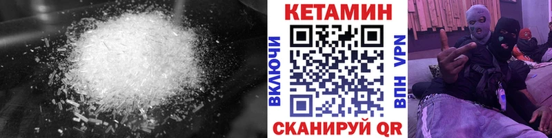 КЕТАМИН ketamine  Пласт 
